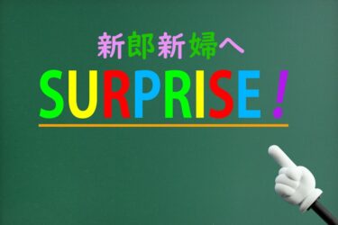 結婚式二次会 幹事の打ち合わせ費用は誰が持つ 結婚式二次会の幹事や司会でやること 代行業者のリアルな口コミも公開 結婚式二次会 幹事の打ち合わせ費用は誰が持つ 結婚式二次会の幹事や司会でやること 代行業者のリアルな口コミも公開